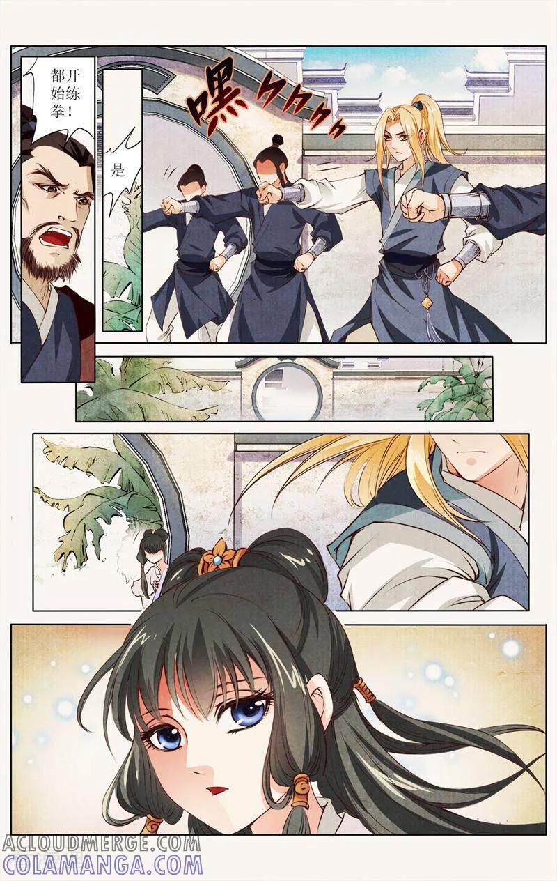 《玉面神探》第23话 第10页