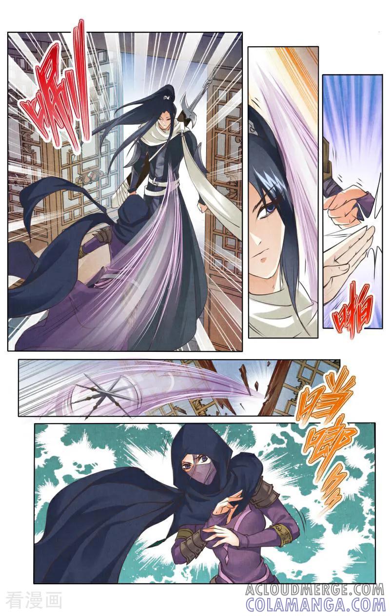 《玉面神探》第3话 第9页