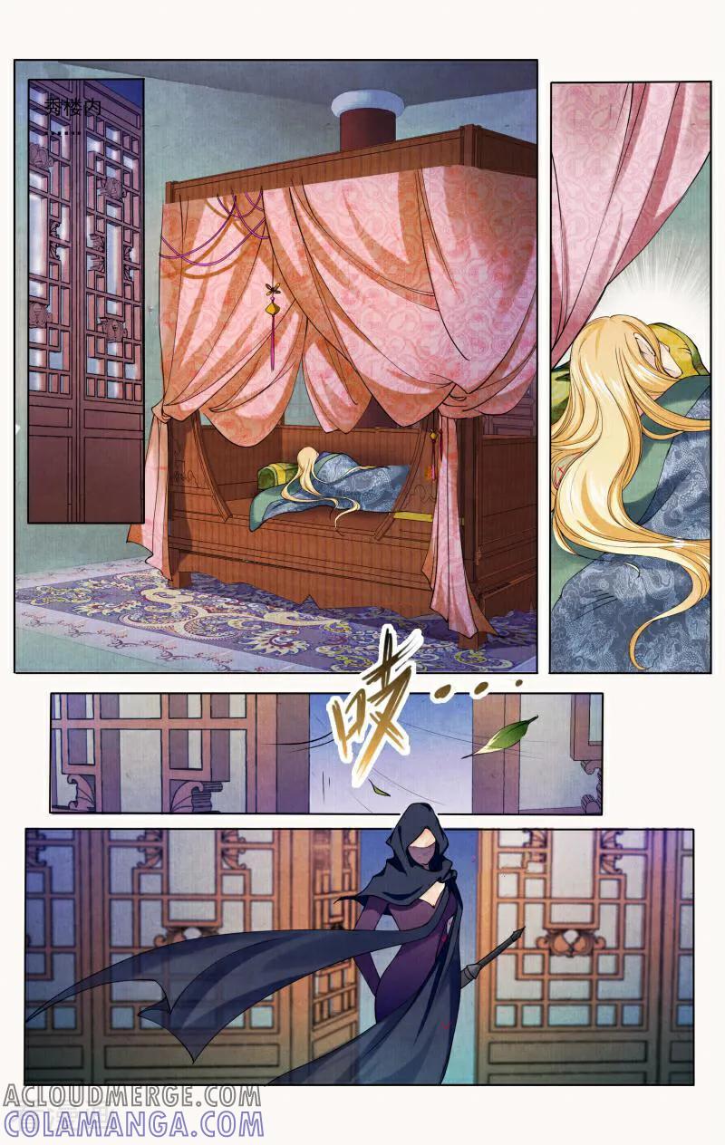 《玉面神探》第3话 第3页