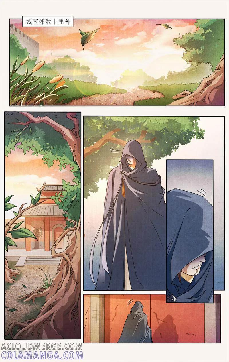 《玉面神探》第31话 第2页