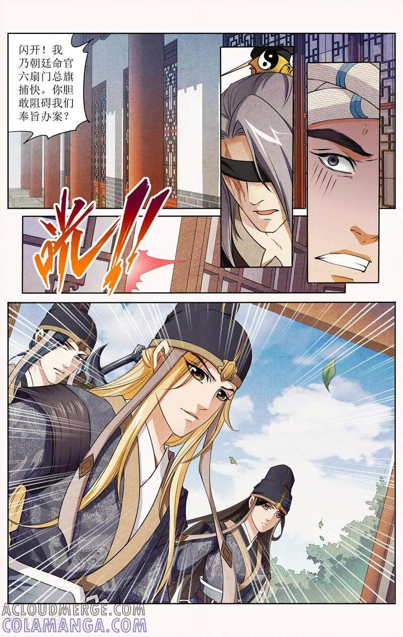《玉面神探》第31话 第11页