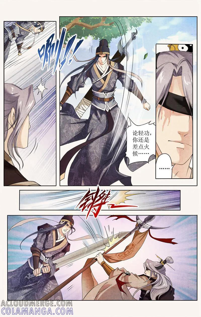《玉面神探》第32话 第5页