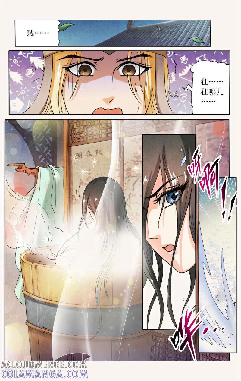 《玉面神探》第34话 第2页