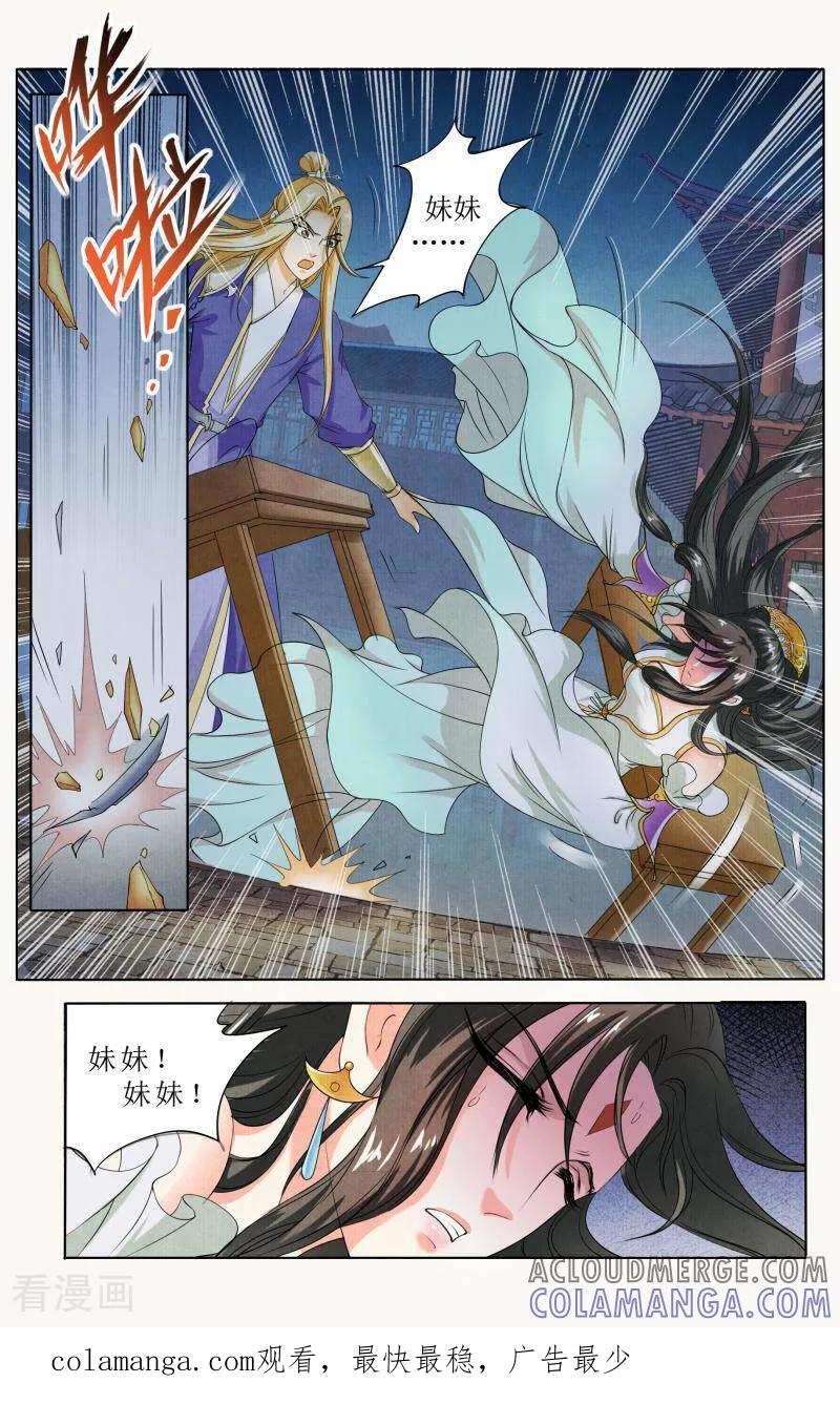 《玉面神探》第34话 第13页