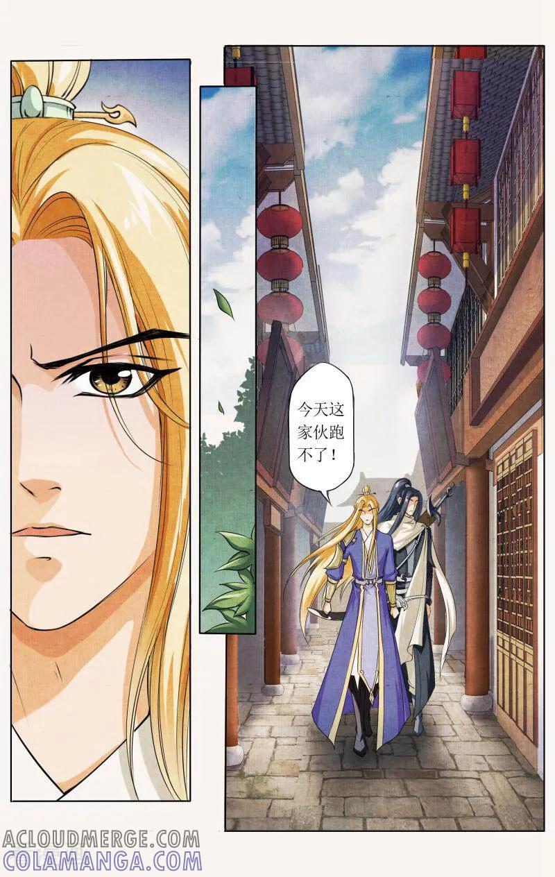 《玉面神探》第35话 第7页
