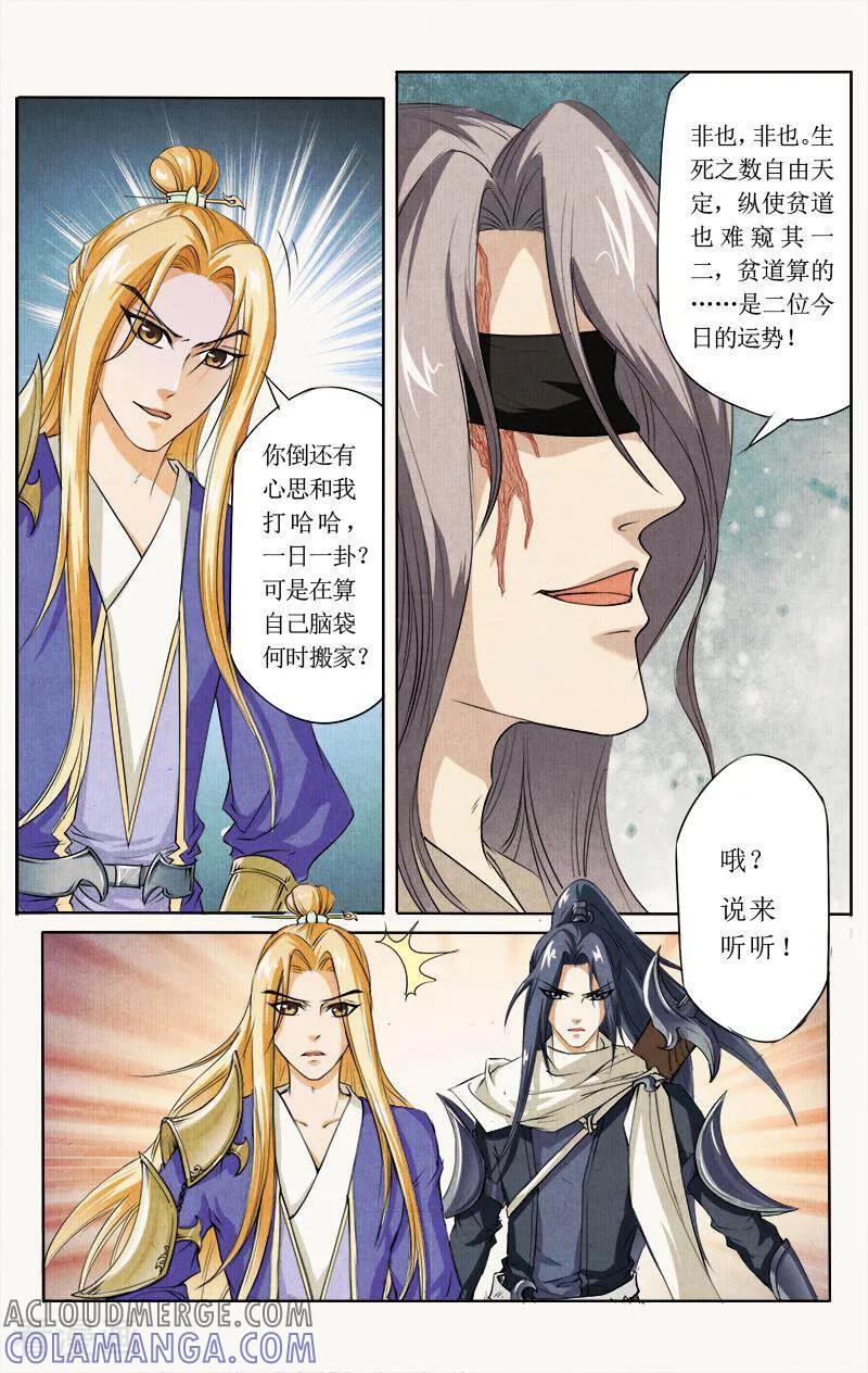 《玉面神探》第35话 第10页