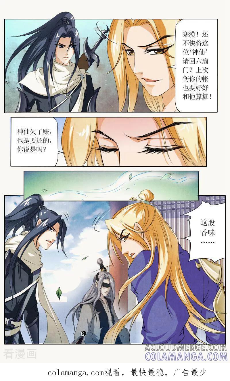 《玉面神探》第35话 第13页