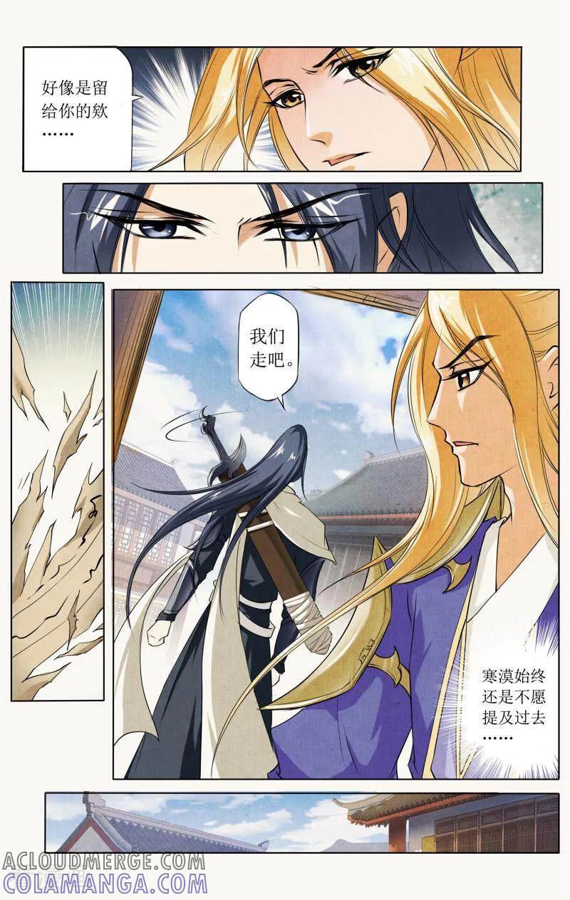 《玉面神探》第36话 第9页