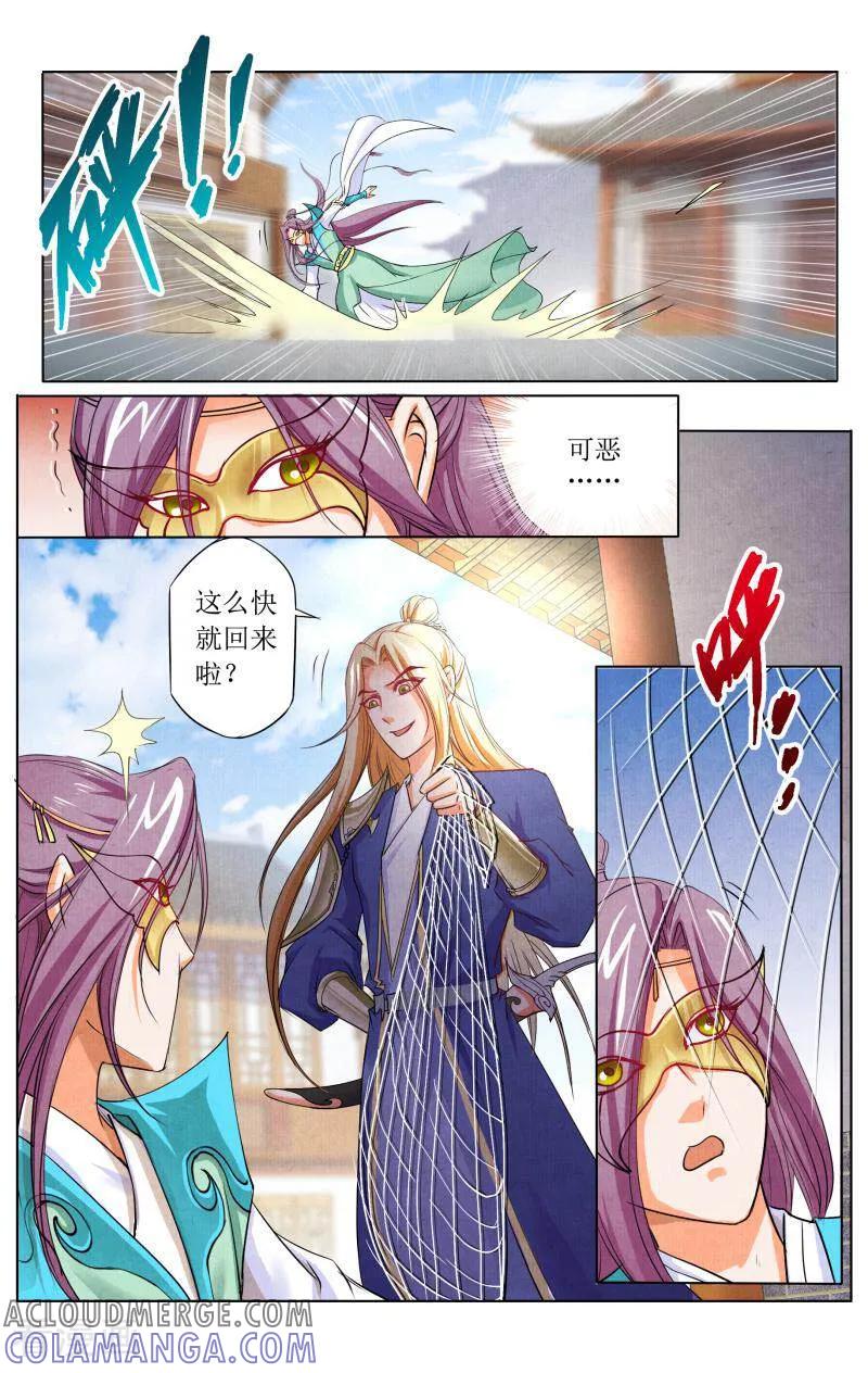 《玉面神探》第37话 第5页