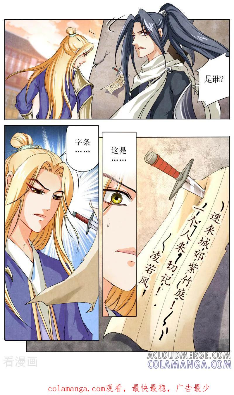《玉面神探》第38话 第13页