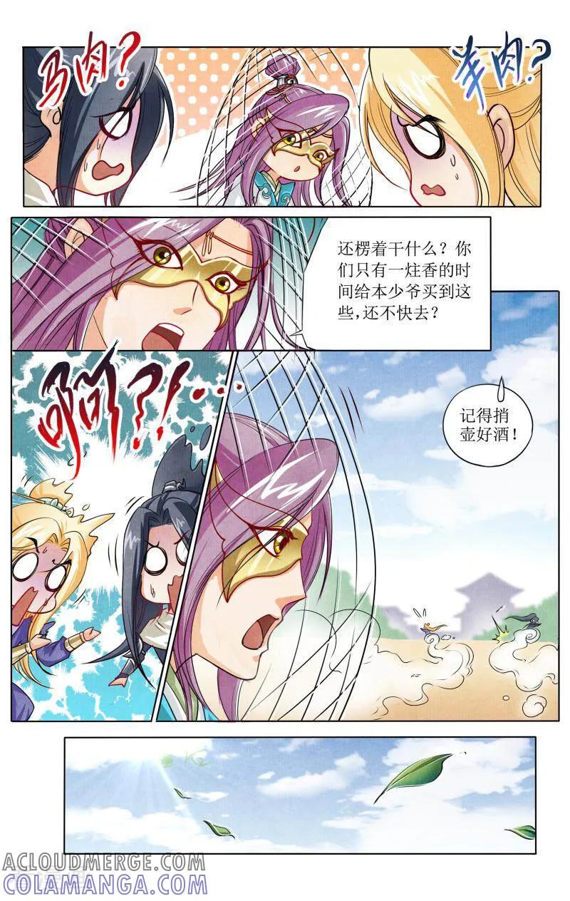 《玉面神探》第38话 第5页