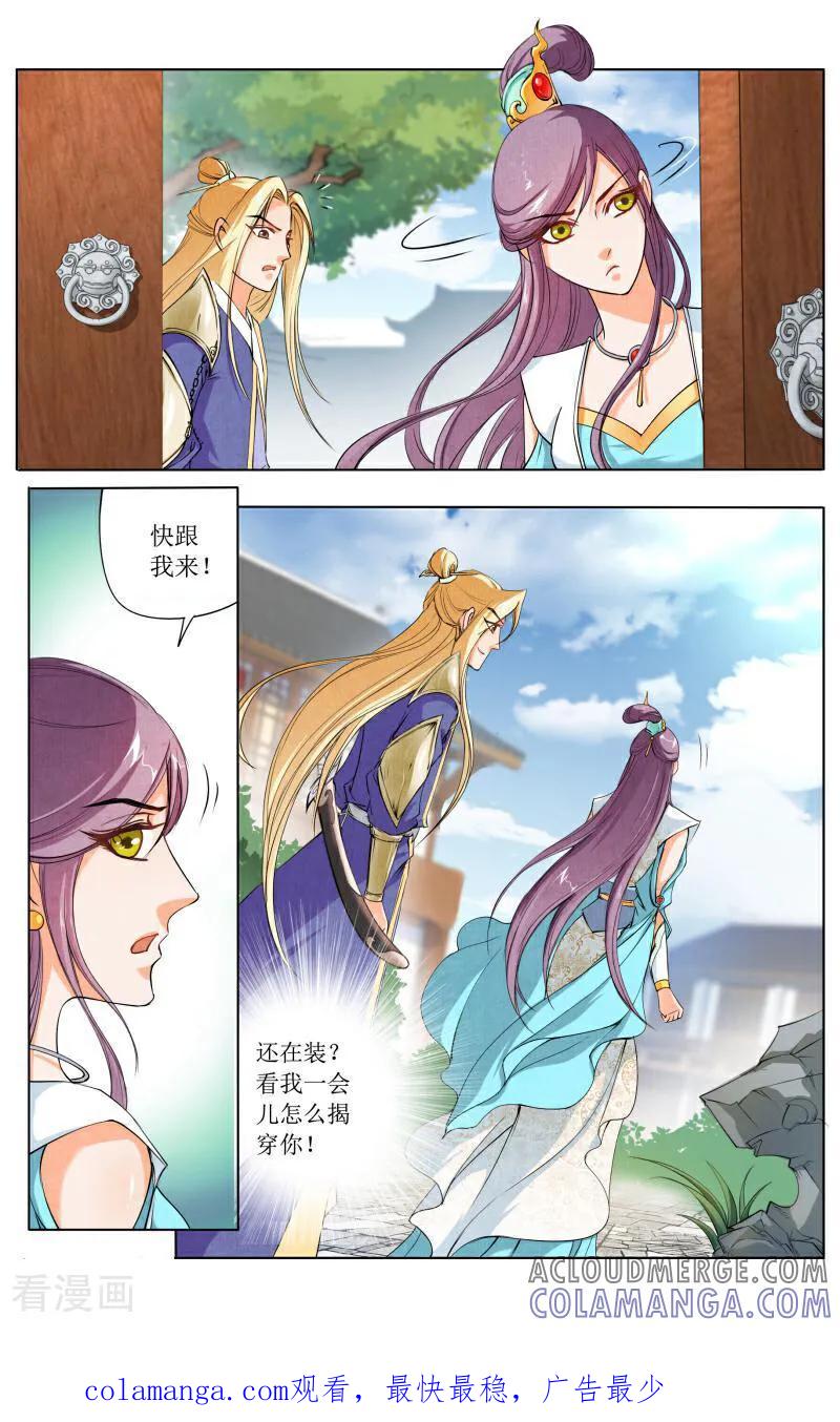《玉面神探》第39话 第13页