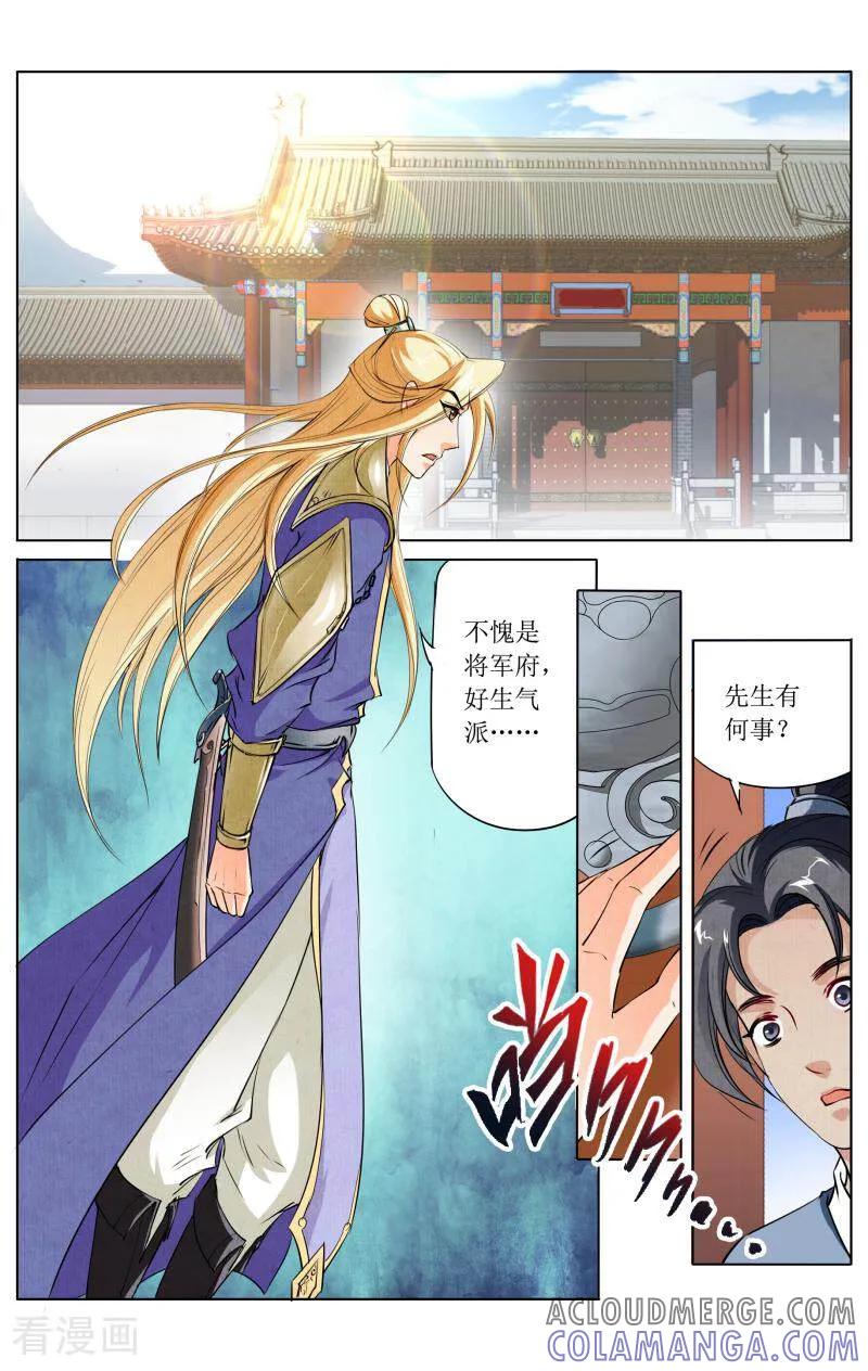 《玉面神探》第39话 第8页