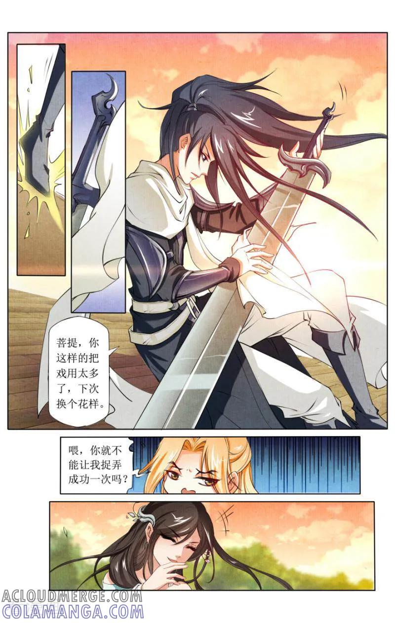 《玉面神探》第4话 第10页