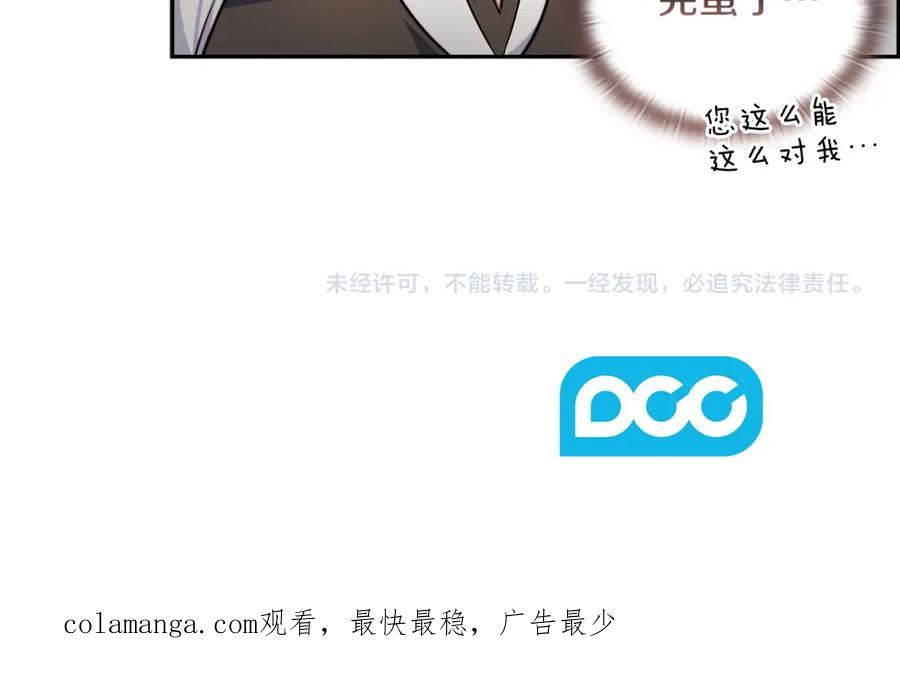 《以使者之名》第38话 混乱 第128页