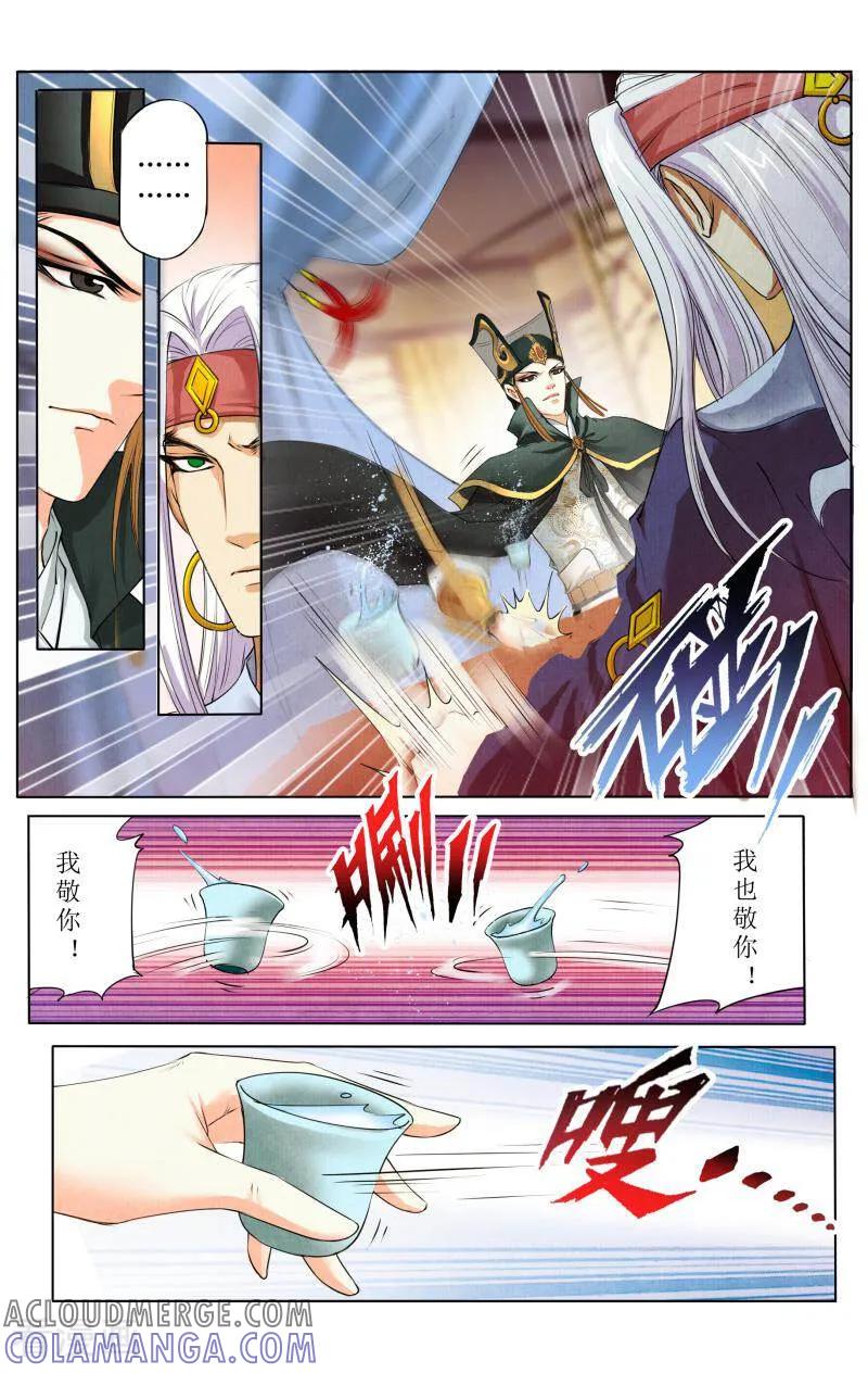 《玉面神探》第42话 第5页