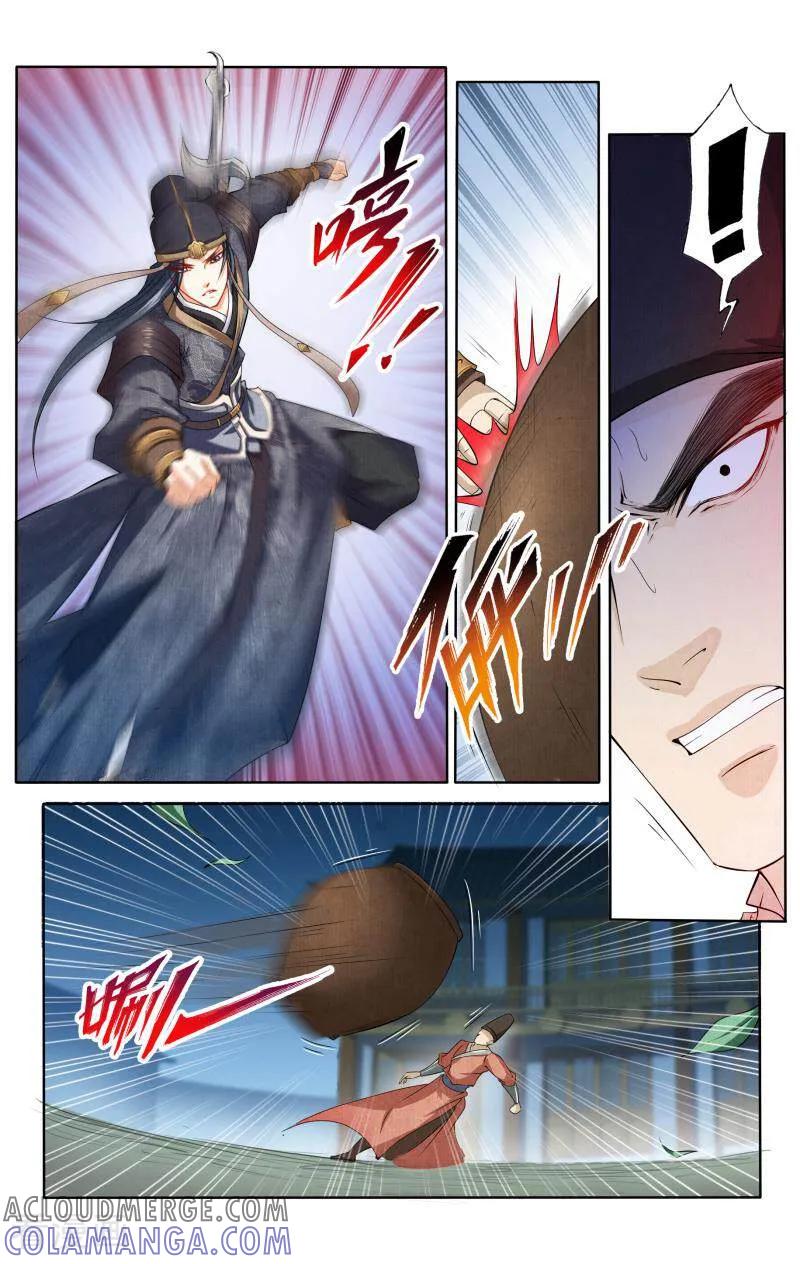 《玉面神探》第43话 第3页