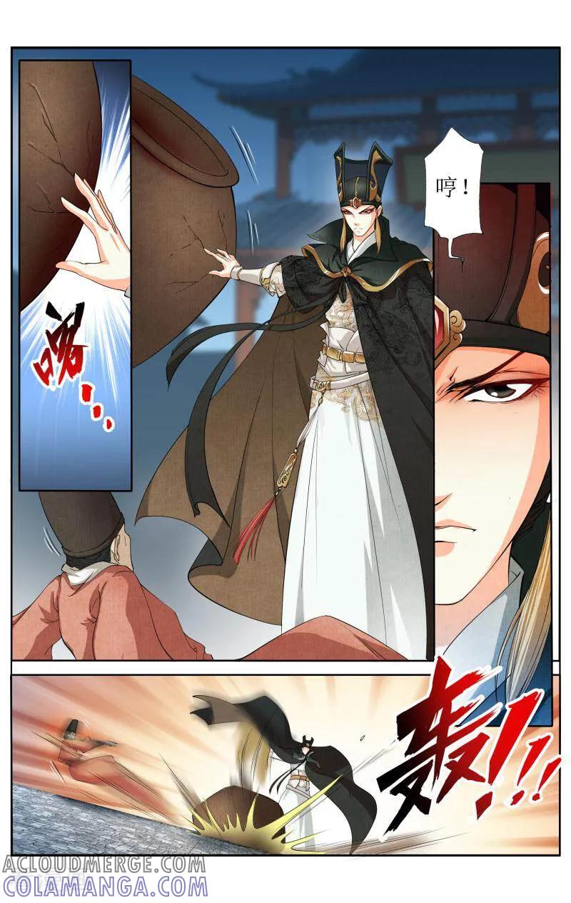 《玉面神探》第43话 第5页