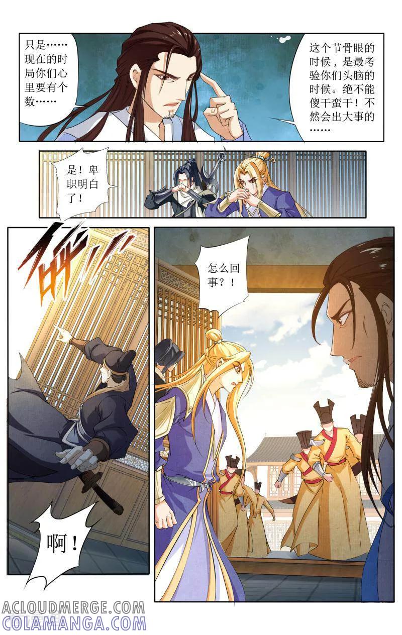 《玉面神探》第44话 第10页