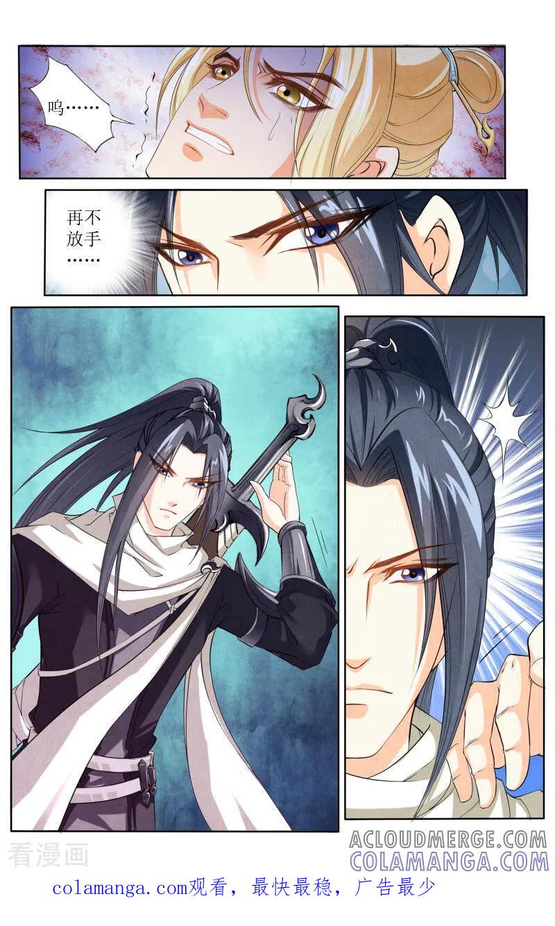 《玉面神探》第44话 第13页