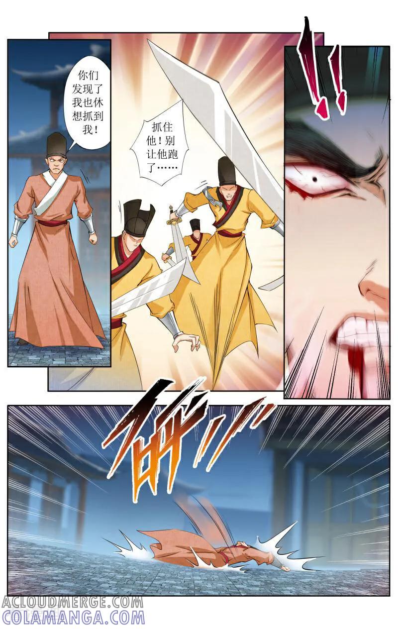 《玉面神探》第44话 第2页