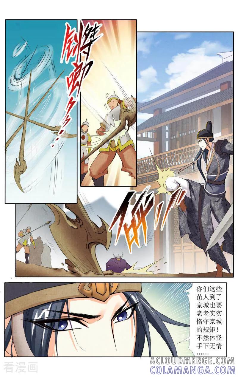 《玉面神探》第45话 第12页