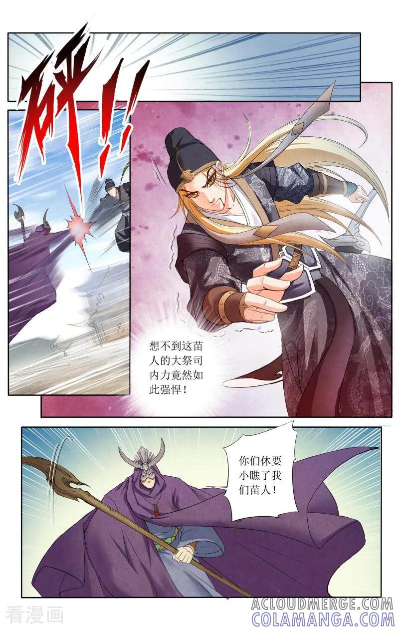 《玉面神探》第45话 第9页
