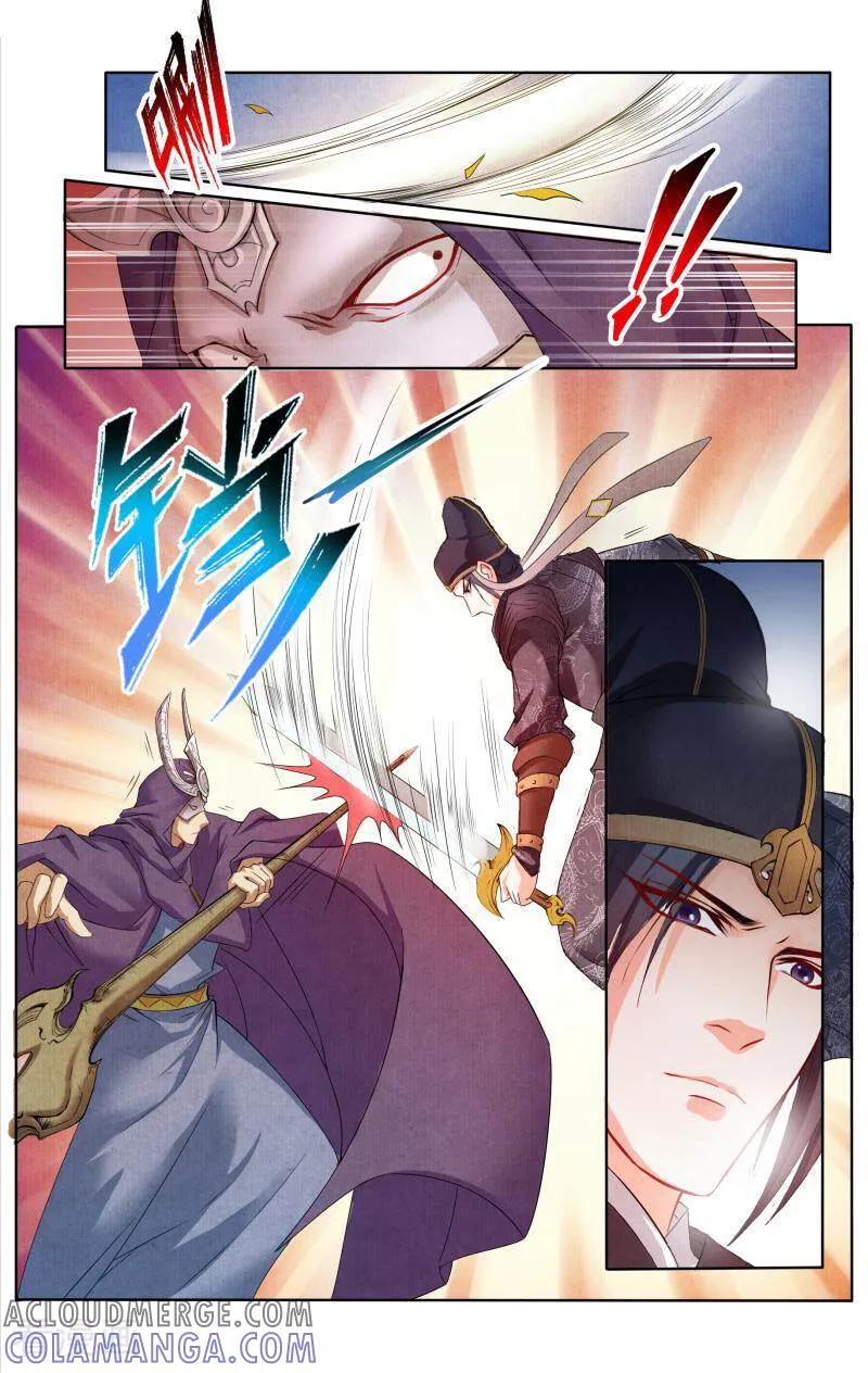 《玉面神探》第45话 第10页