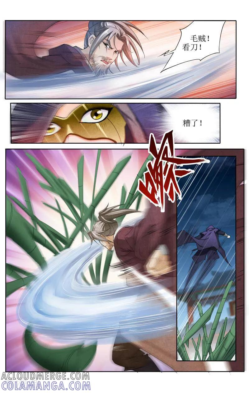 《玉面神探》第46话 第12页