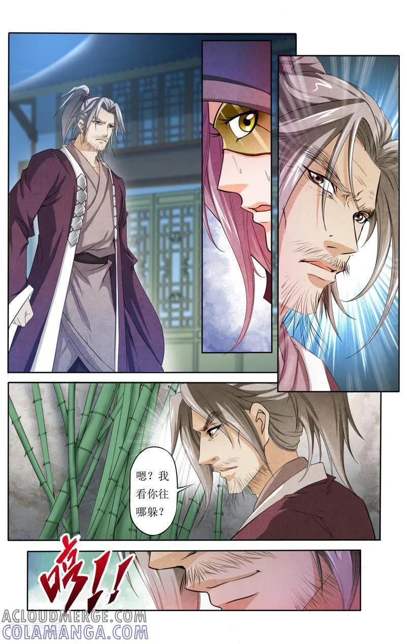 《玉面神探》第46话 第11页
