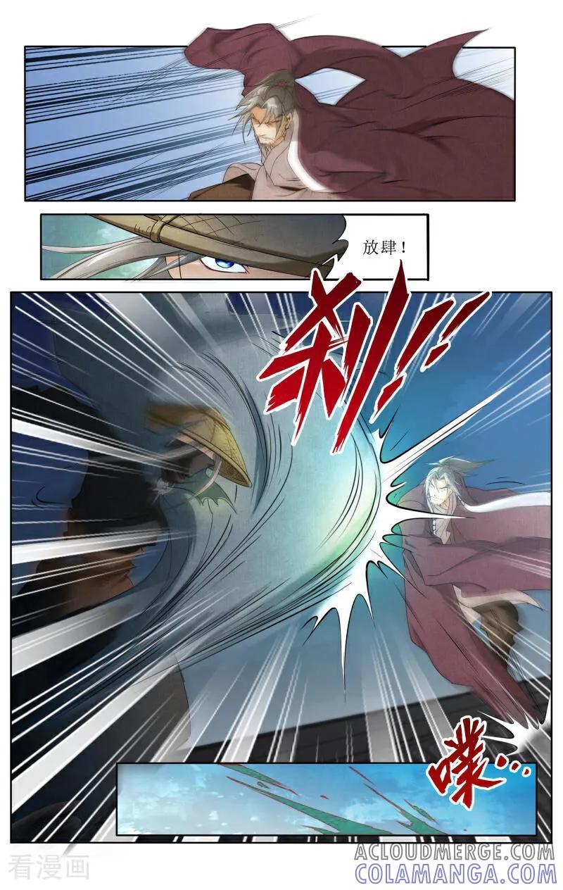 《玉面神探》第47话 第5页