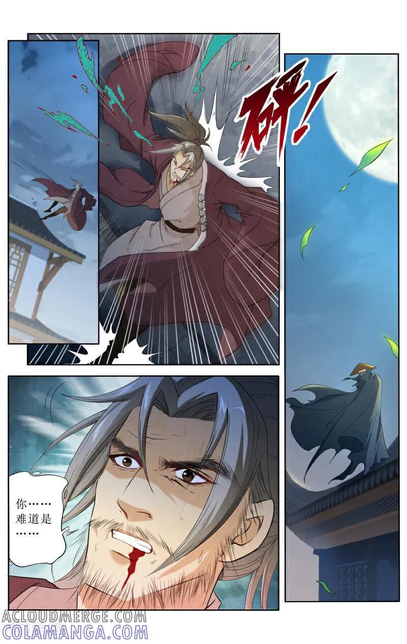 《玉面神探》第47话 第6页