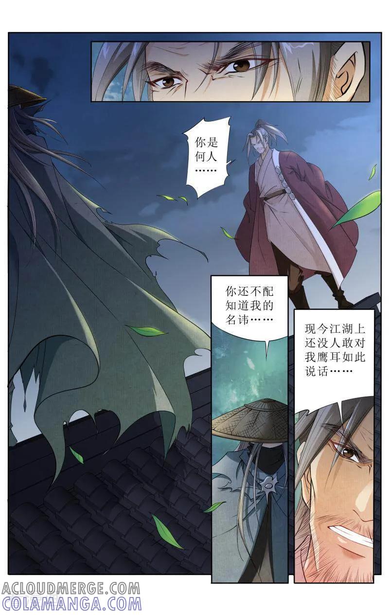 《玉面神探》第47话 第4页