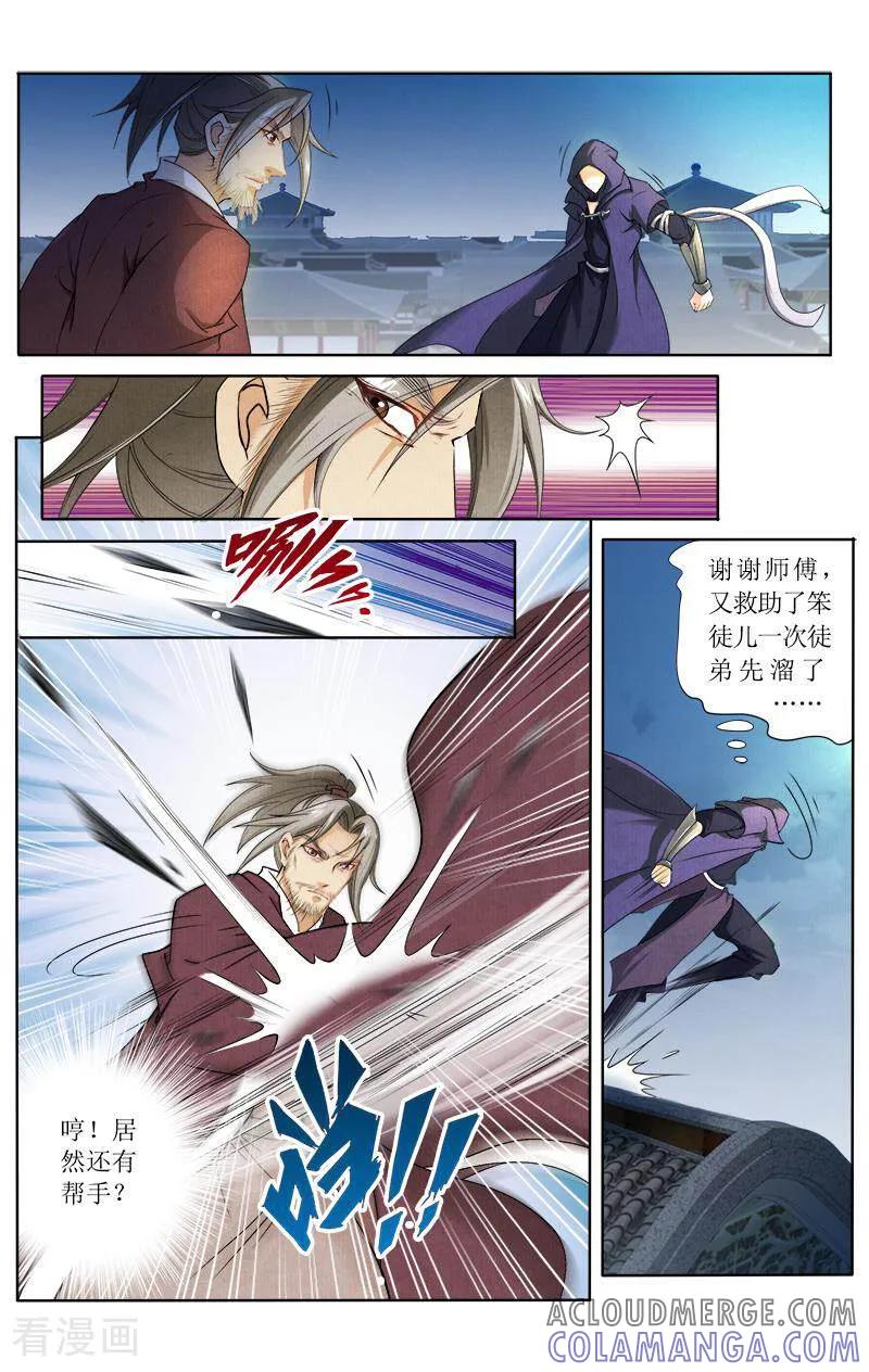 《玉面神探》第47话 第2页