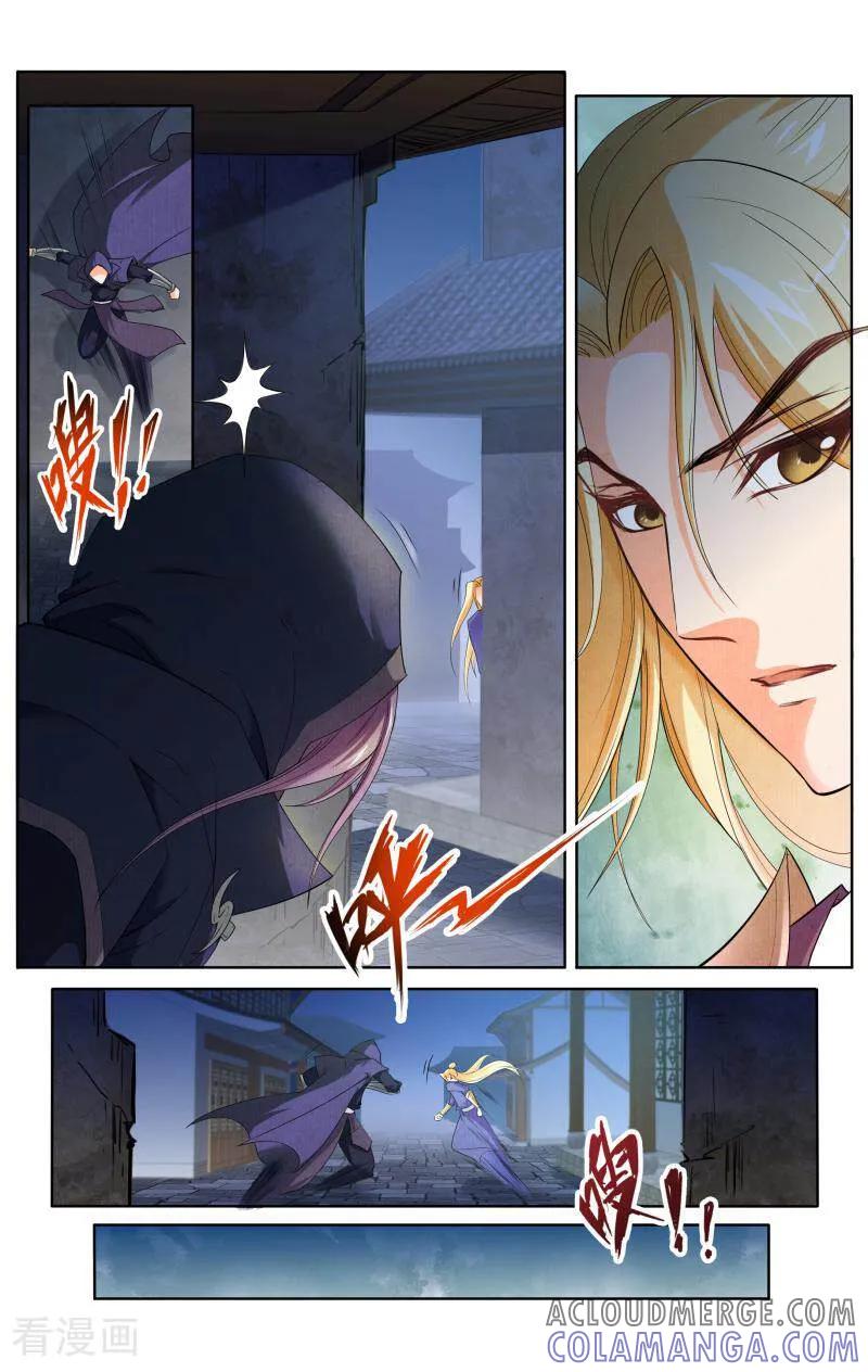 《玉面神探》第47话 第3页