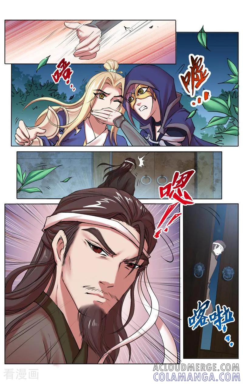 《玉面神探》第48话 第7页