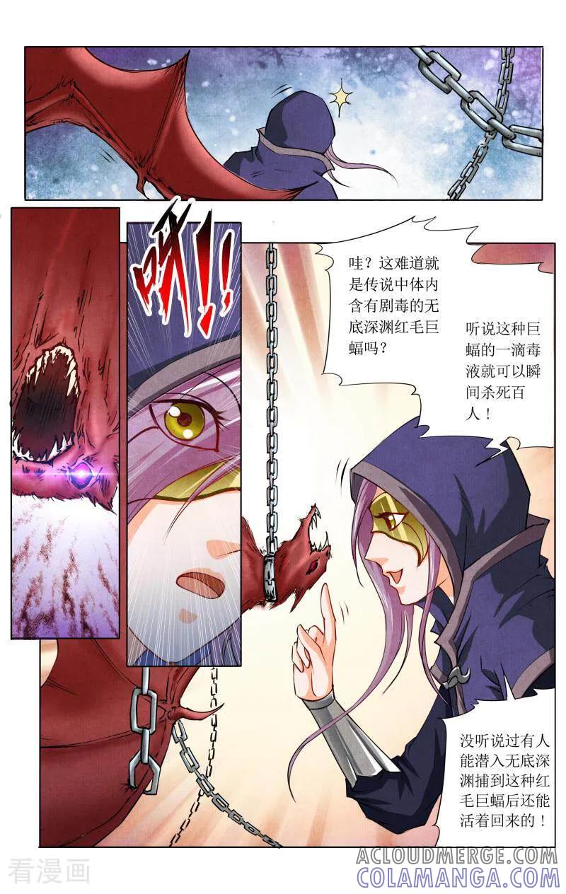 《玉面神探》第48话 第11页