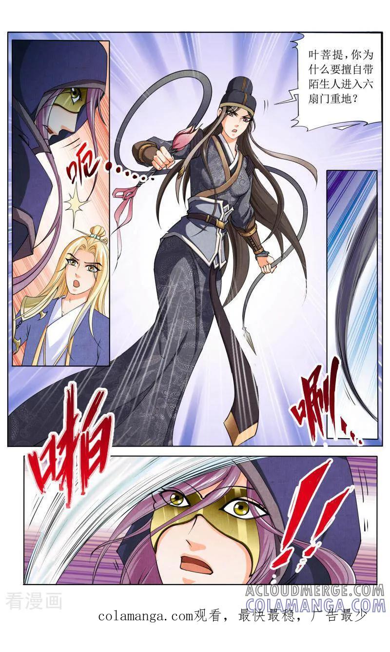 《玉面神探》第48话 第13页