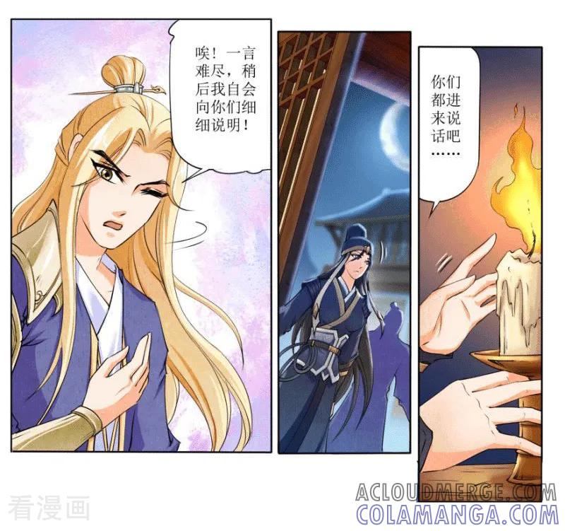 《玉面神探》第49话 第6页