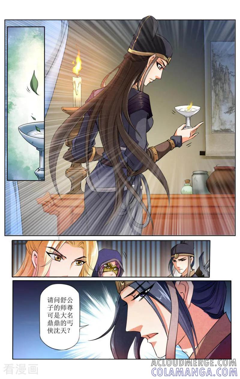 《玉面神探》第49话 第9页