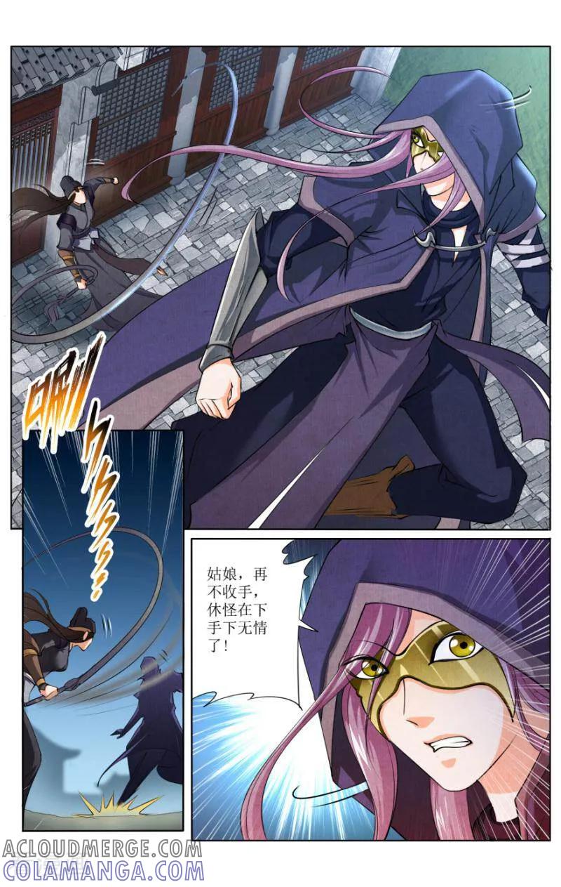 《玉面神探》第49话 第3页