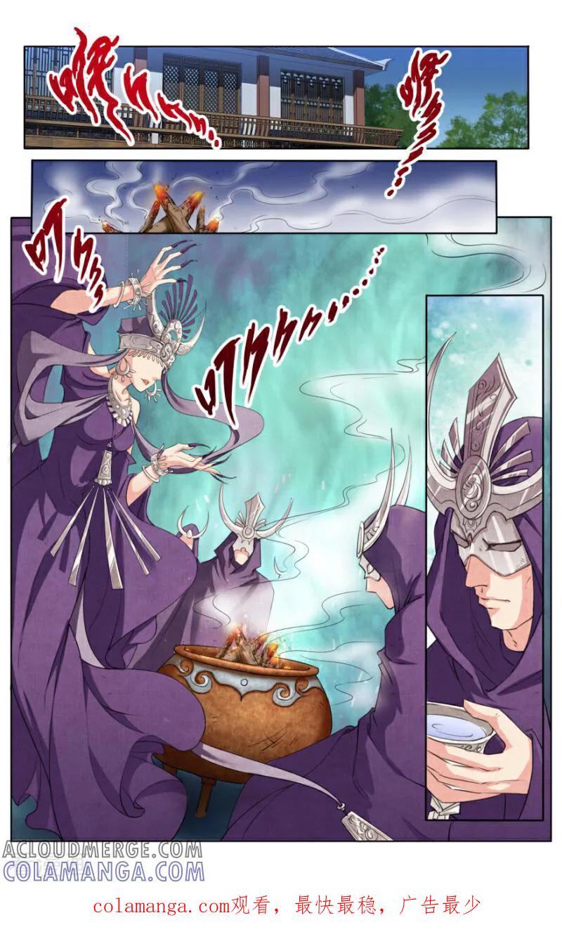 《玉面神探》第51话 第13页