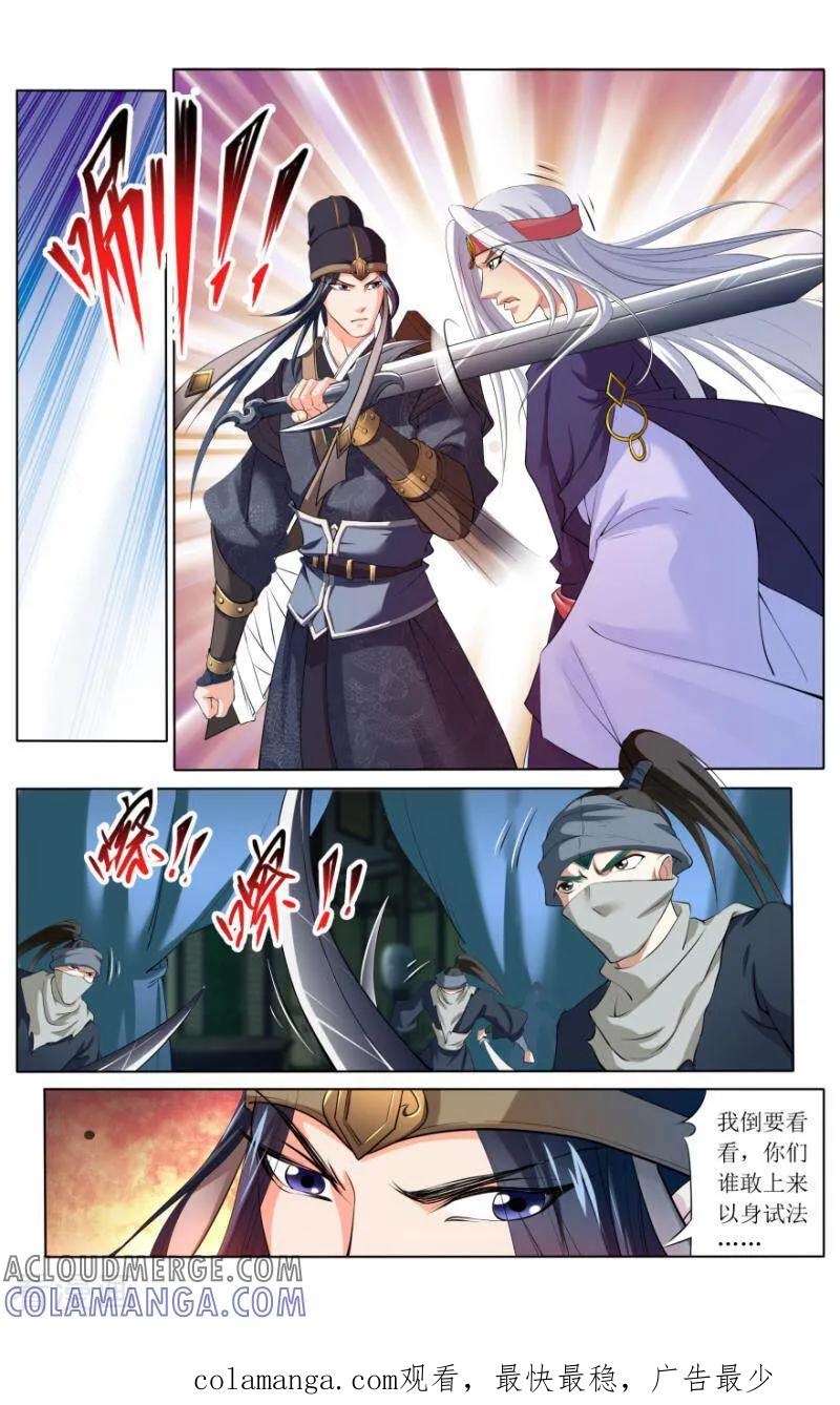 《玉面神探》第52话 第13页