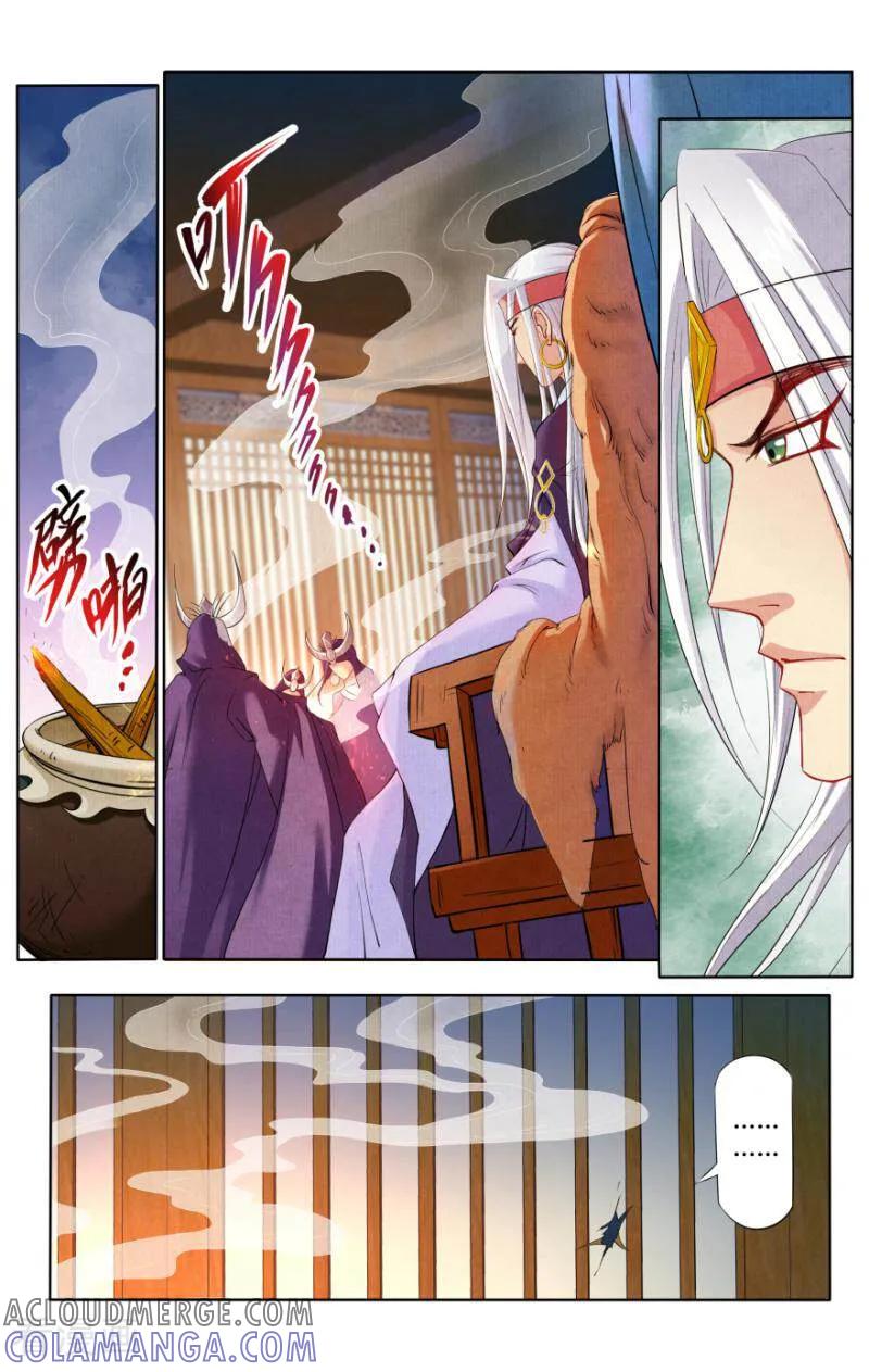 《玉面神探》第52话 第2页