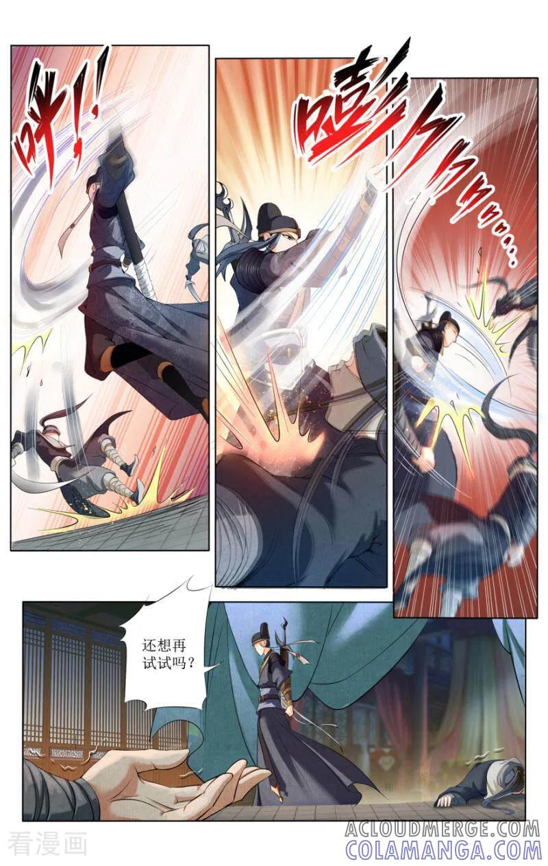 《玉面神探》第52话 第9页