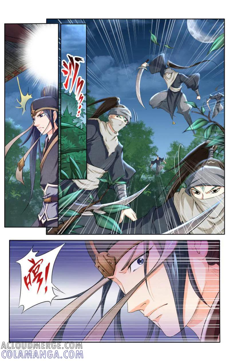 《玉面神探》第52话 第4页