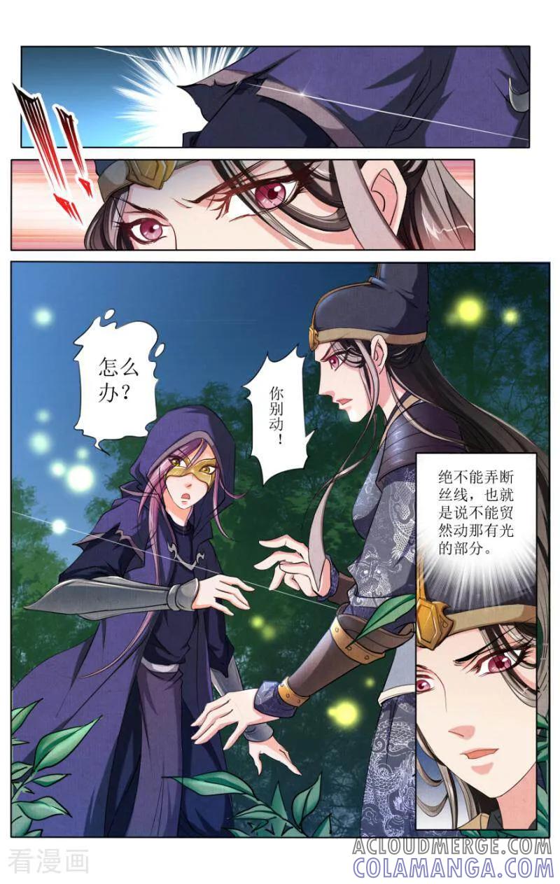 《玉面神探》第53话 第12页