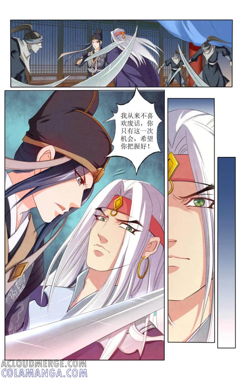 《玉面神探》第53话 第2页