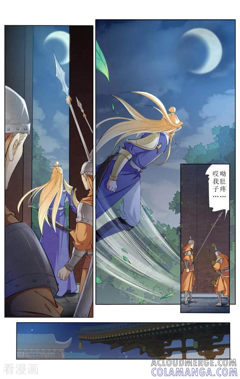 《玉面神探》第54话 第7页