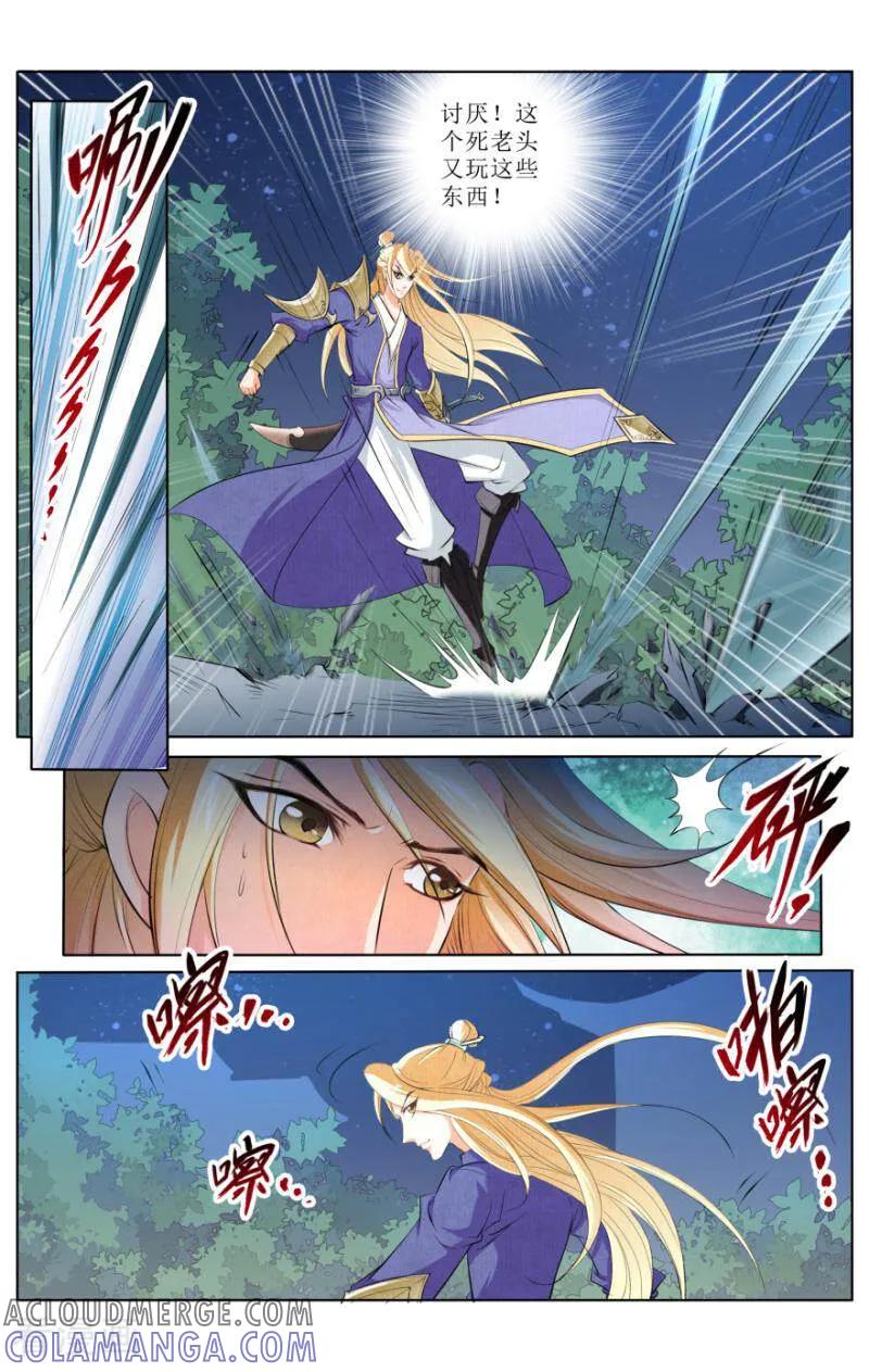 《玉面神探》第54话 第11页
